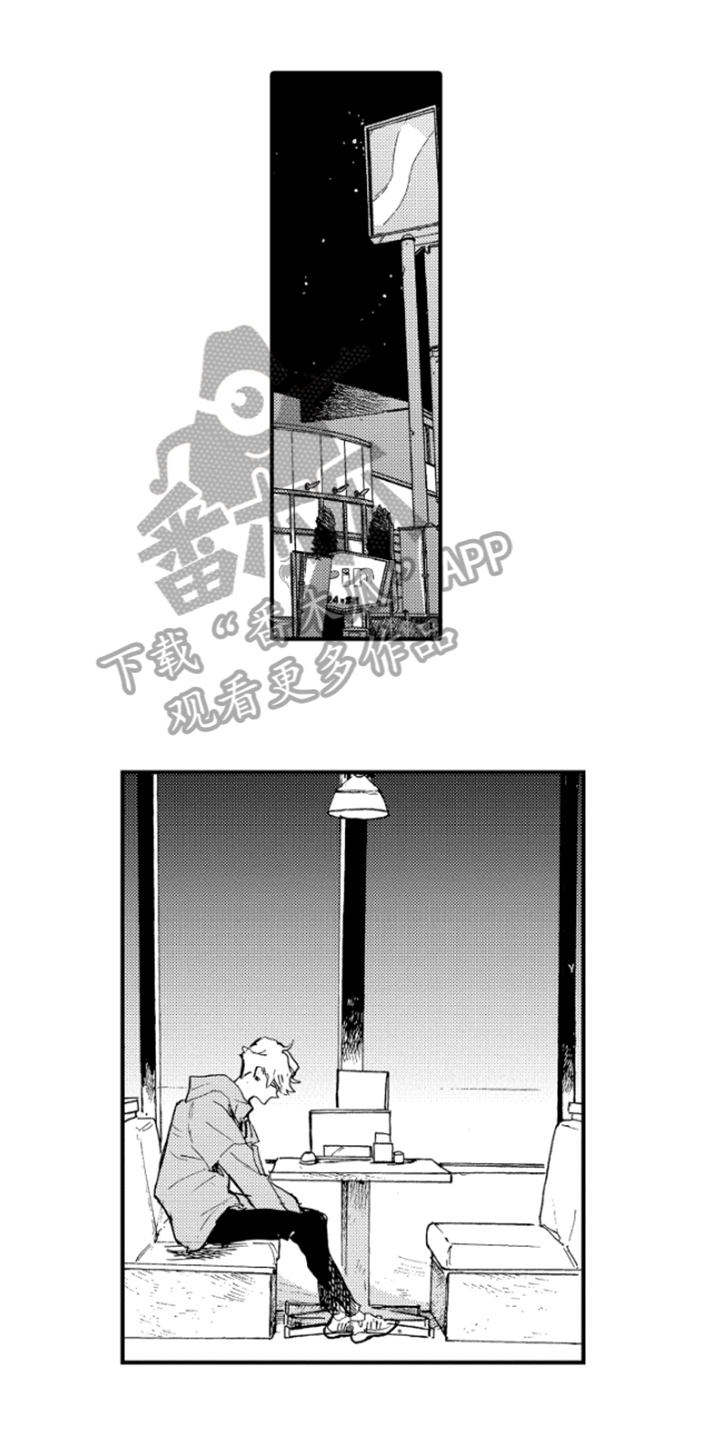 春天的树 第32话 第0页