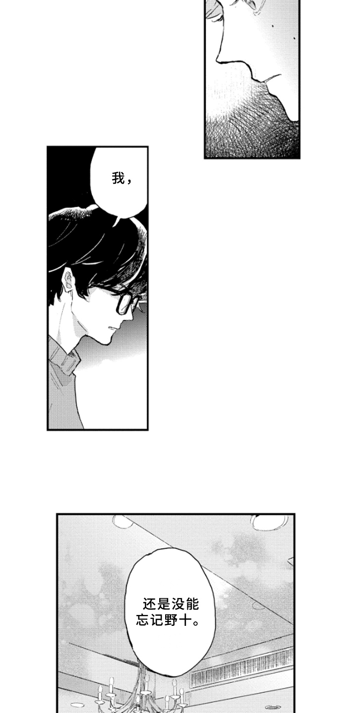 春天的树 第32话 第10页