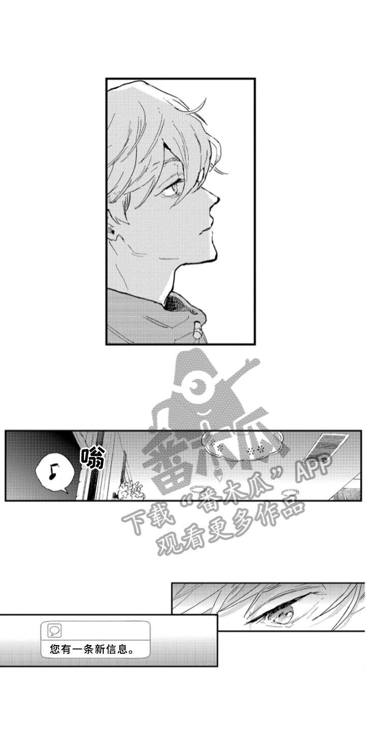 春天的树 第33话 第6页