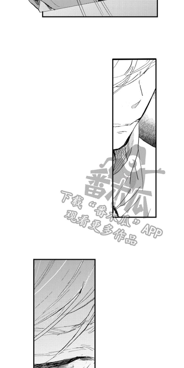 春天的树 第33话 第8页