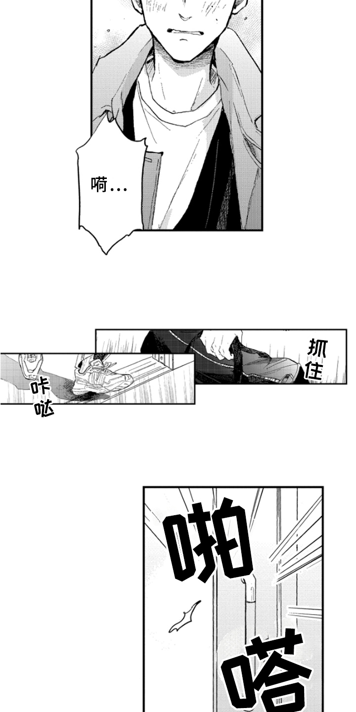 春天的树 第34话 第8页