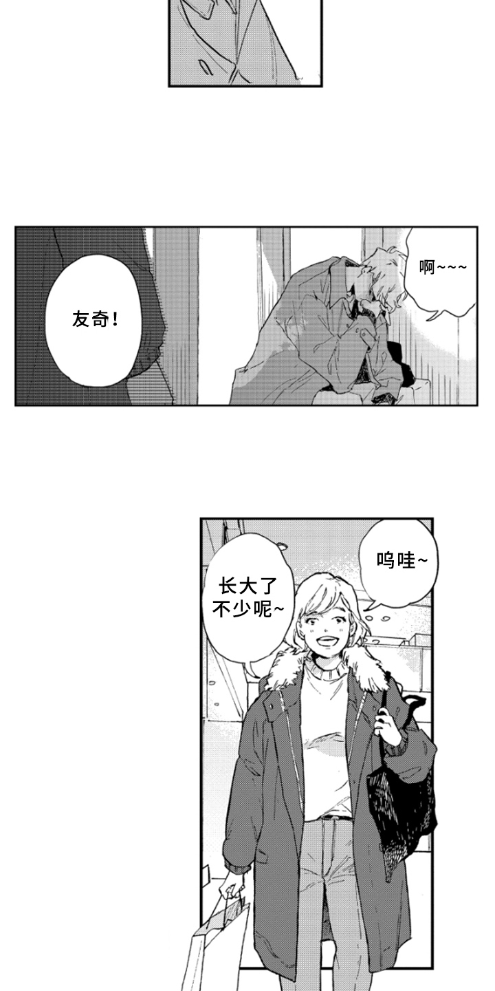 春天的树 第34话 第12页