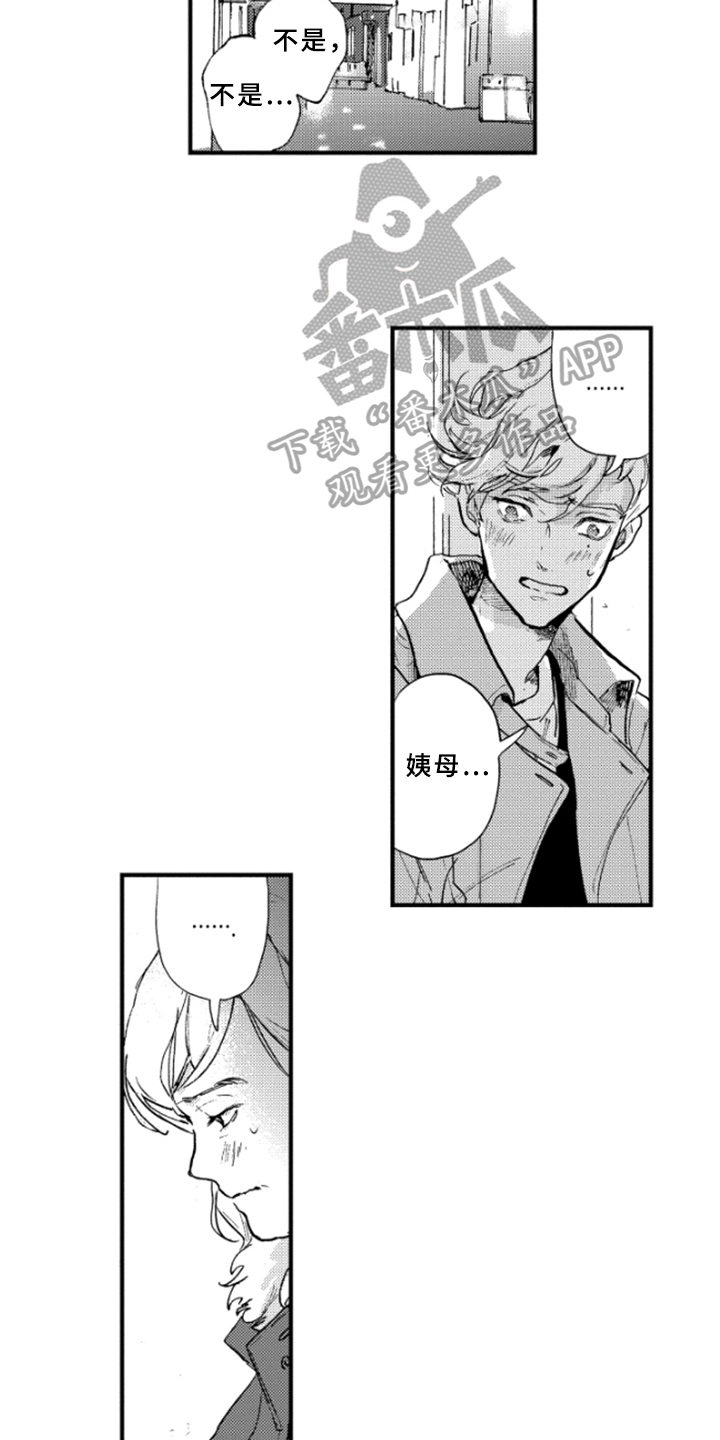 春天的树 第35话 第6页