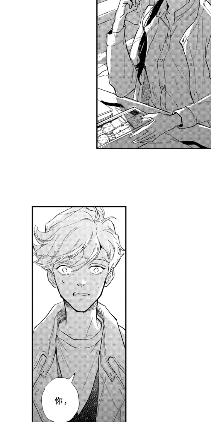 春天的树 第36话 第7页