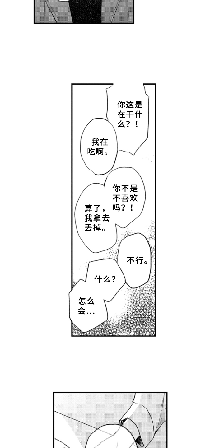 春天的树 第36话 第8页