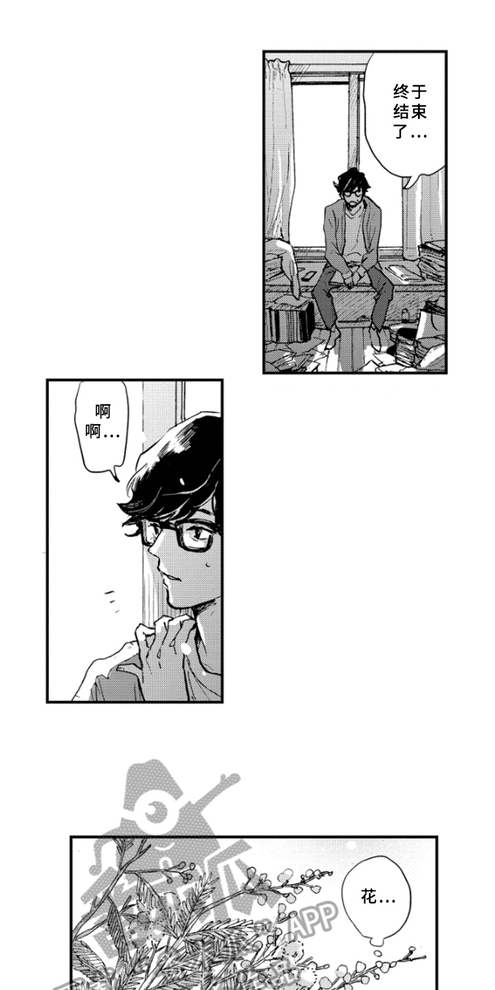 春天的树 第37话 第3页