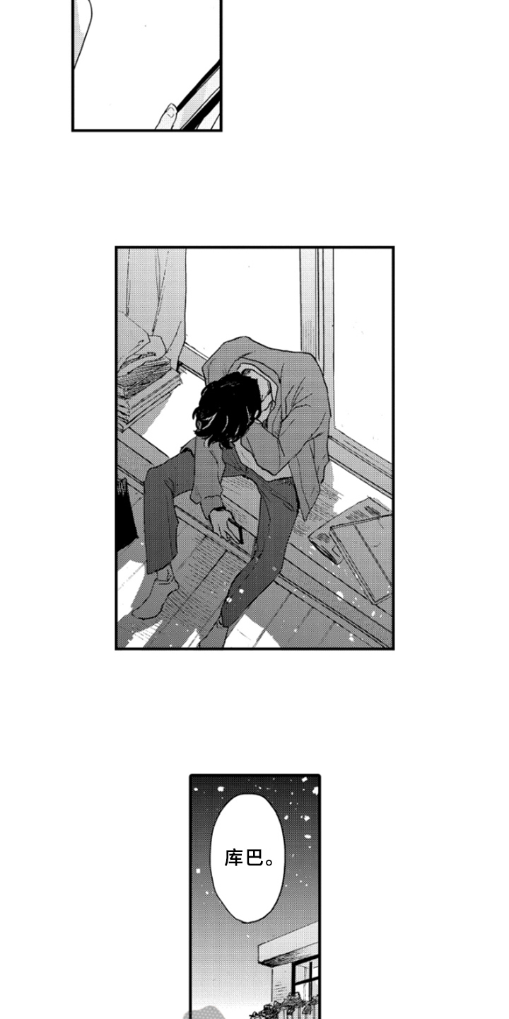 春天的树 第38话 第3页