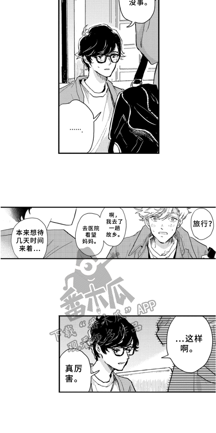 春天的树 第38话 第5页