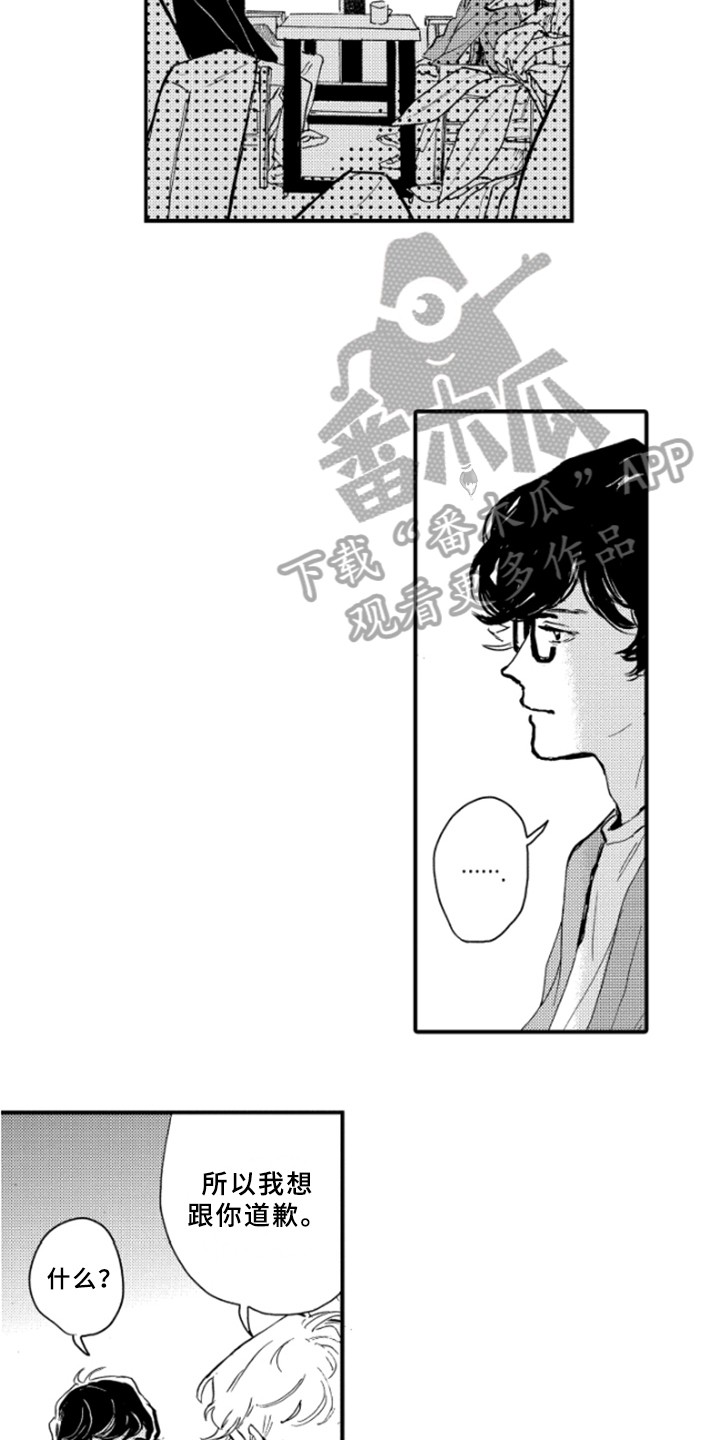 春天的树 第38话 第9页