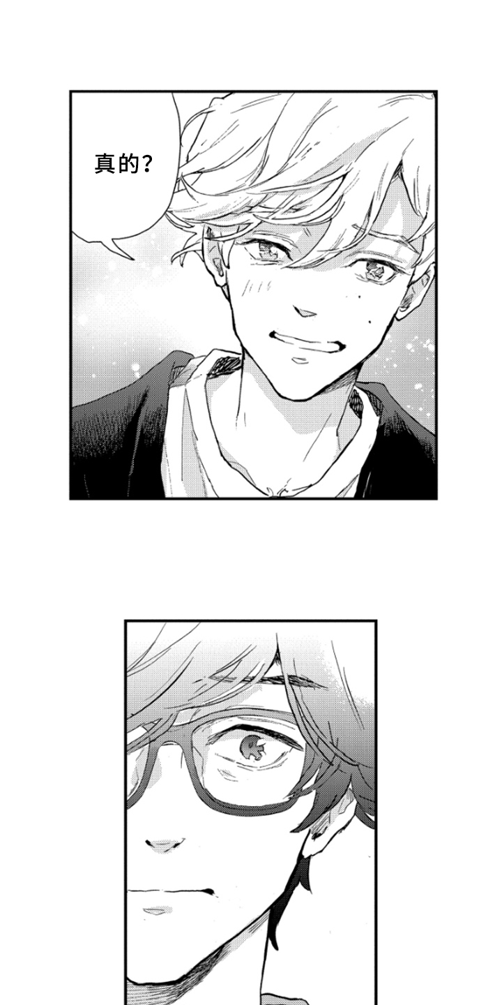 春天的树 第38话 第12页