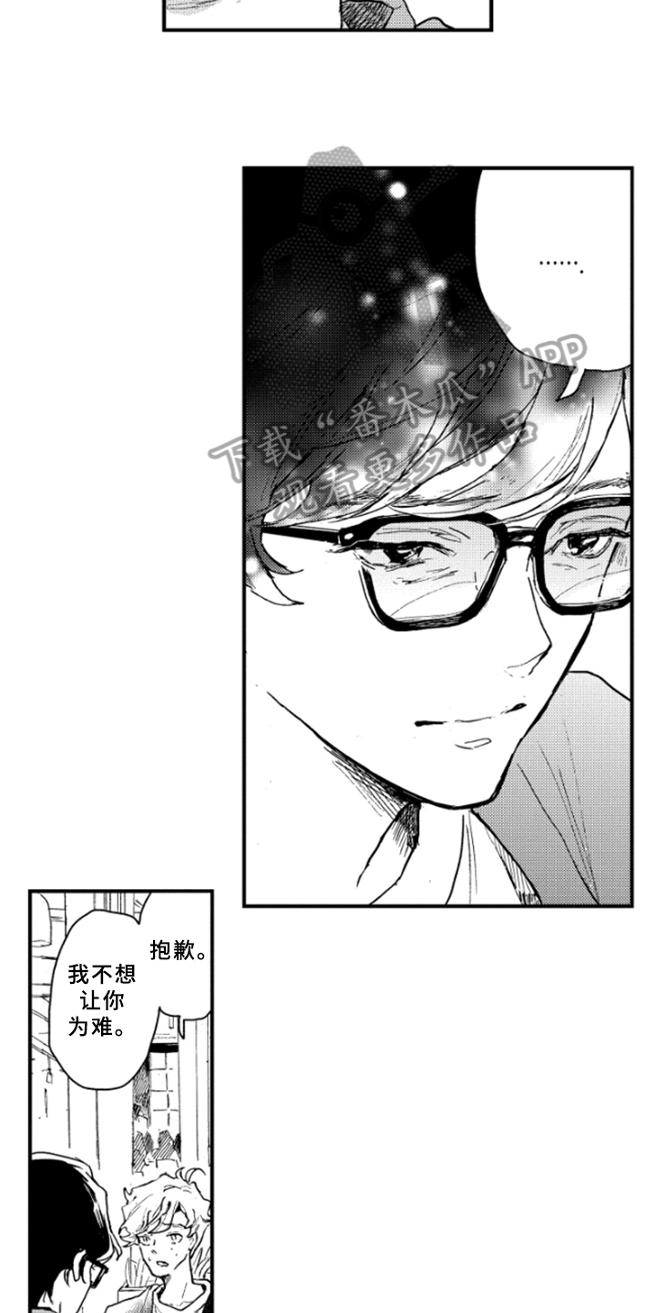 春天的树 第38话 第13页