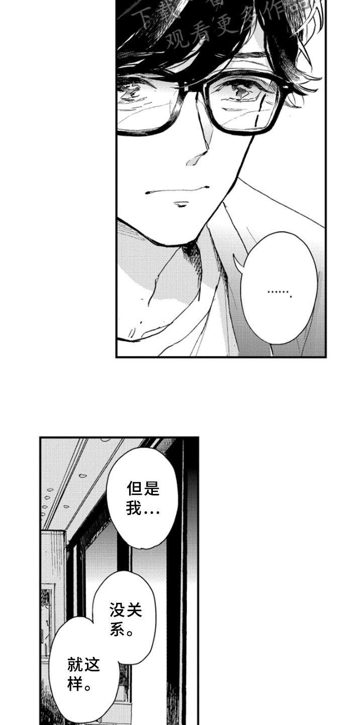 春天的树 第39话 第6页