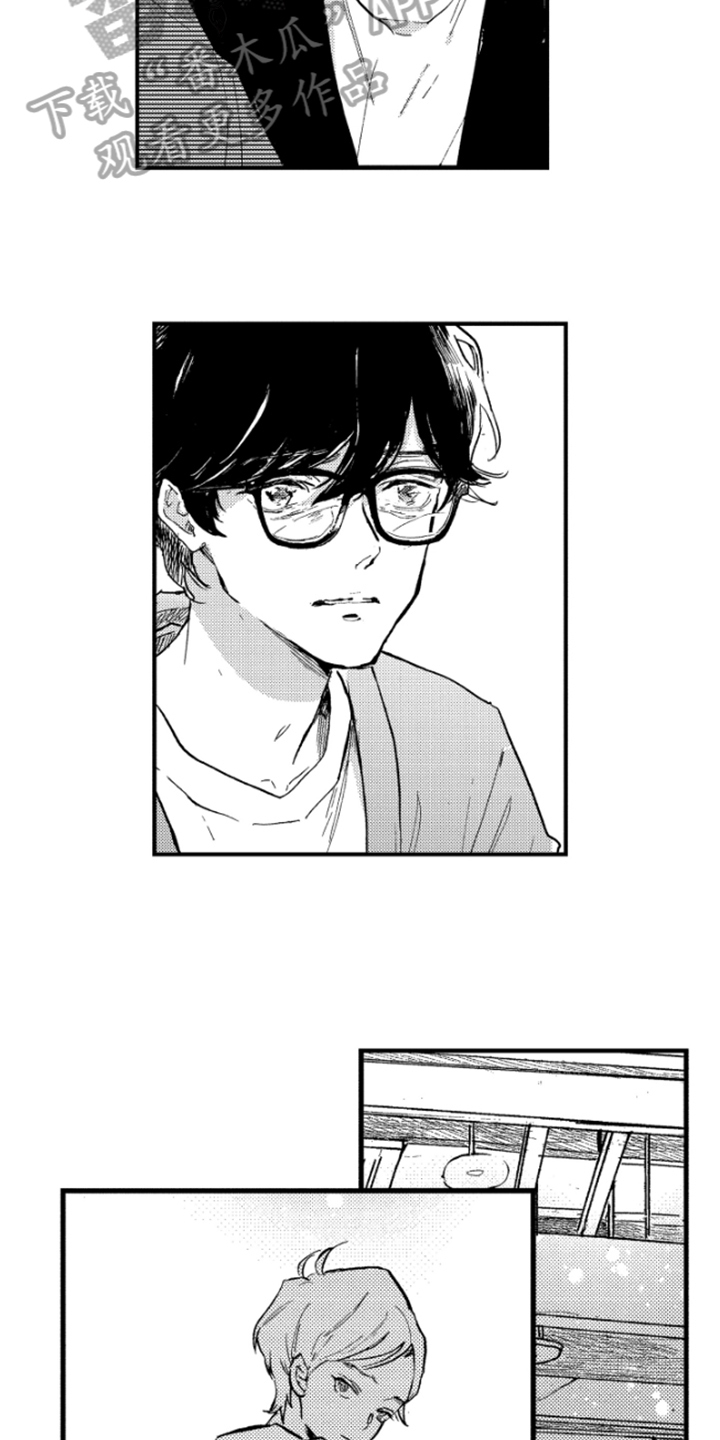 春天的树 第39话 第9页