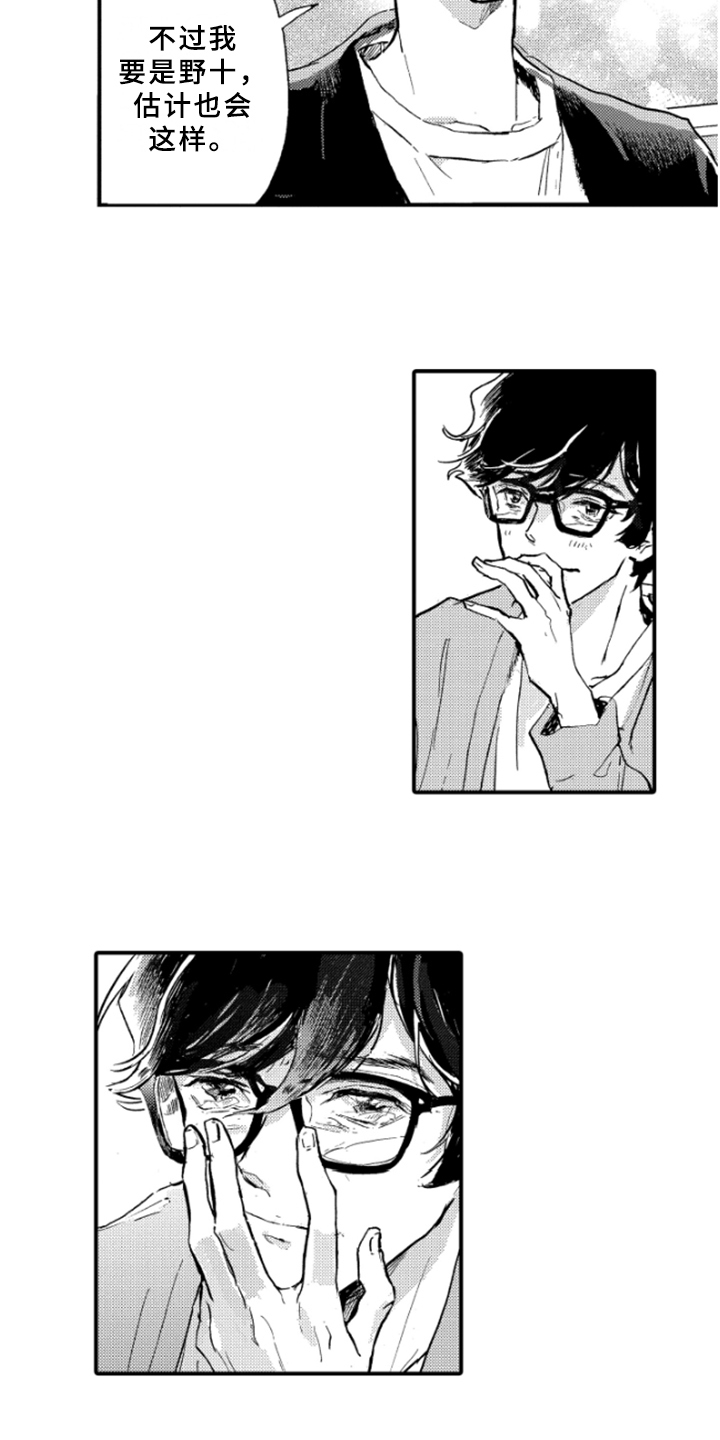 春天的树 第39话 第12页