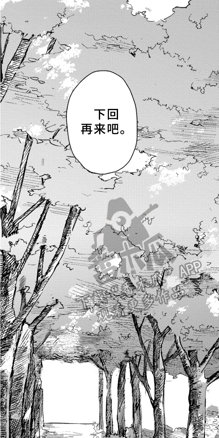 春天的树 第40话 第6页