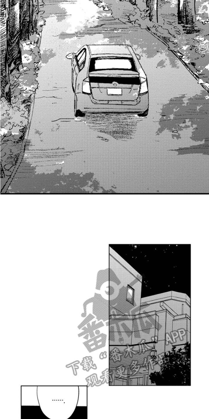 春天的树 第40话 第7页