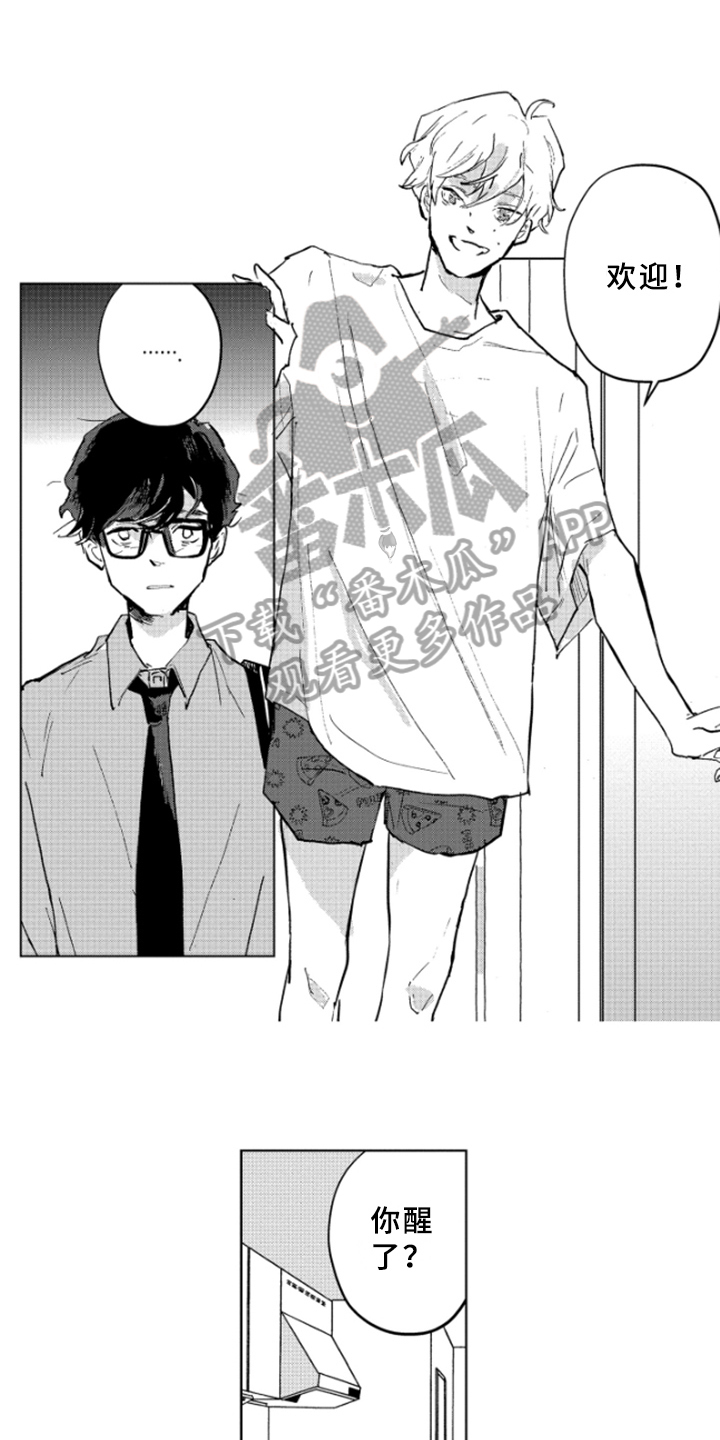 春天的树 第40话 第9页