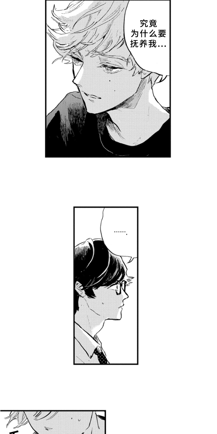 春天的树 第6话 第3页