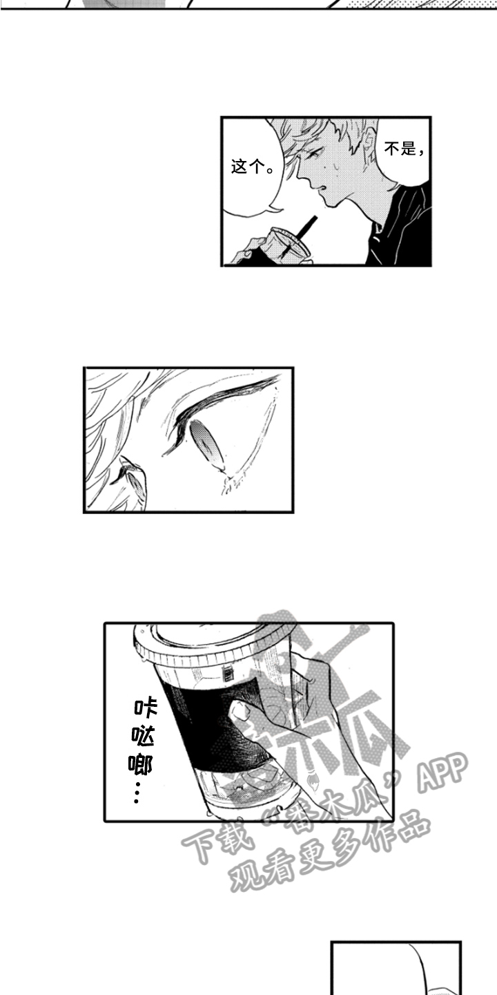 春天的树 第7话 第2页