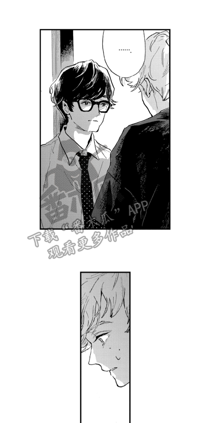 春天的树 第7话 第4页