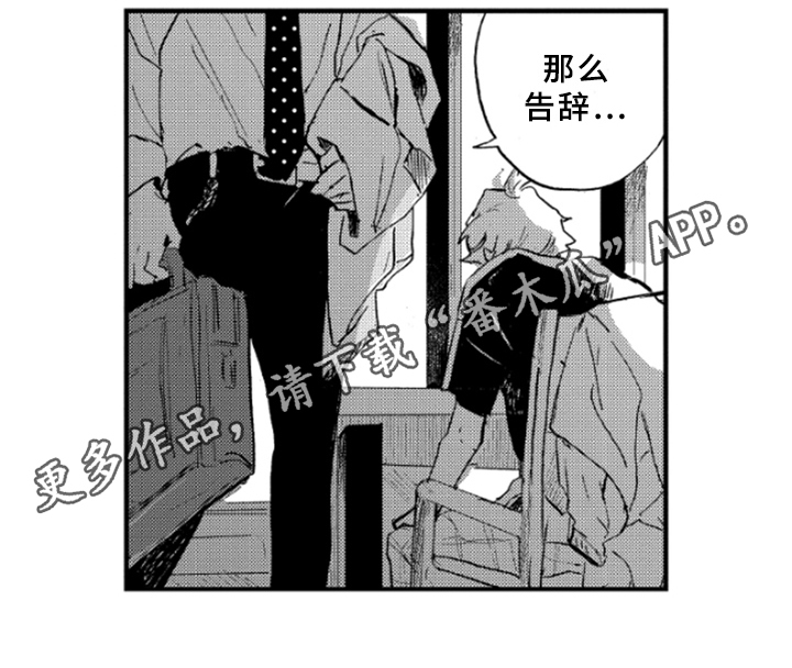 春天的树第7话图