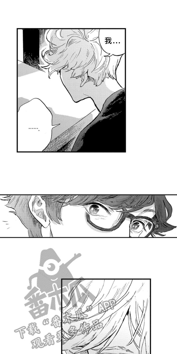 春天的树 第8话 第1页