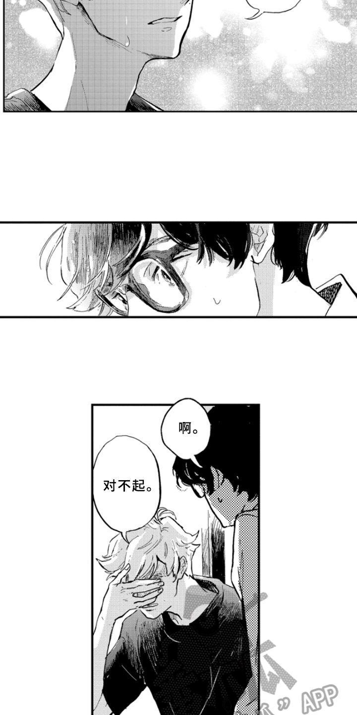 春天的树 第8话 第9页