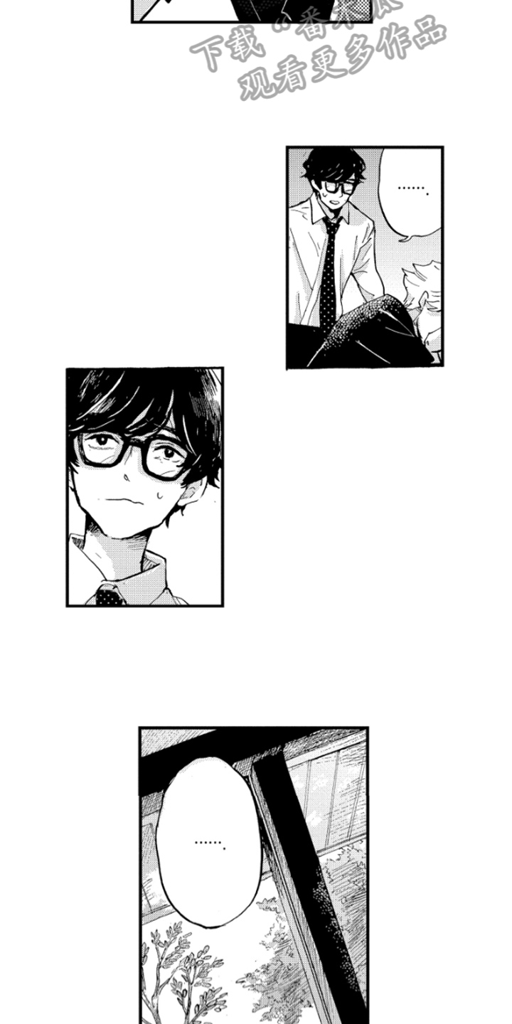 春天的树 第8话 第10页