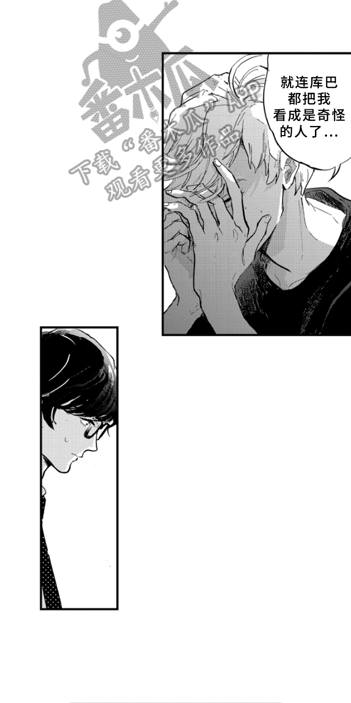 春天的树 第9话 第2页