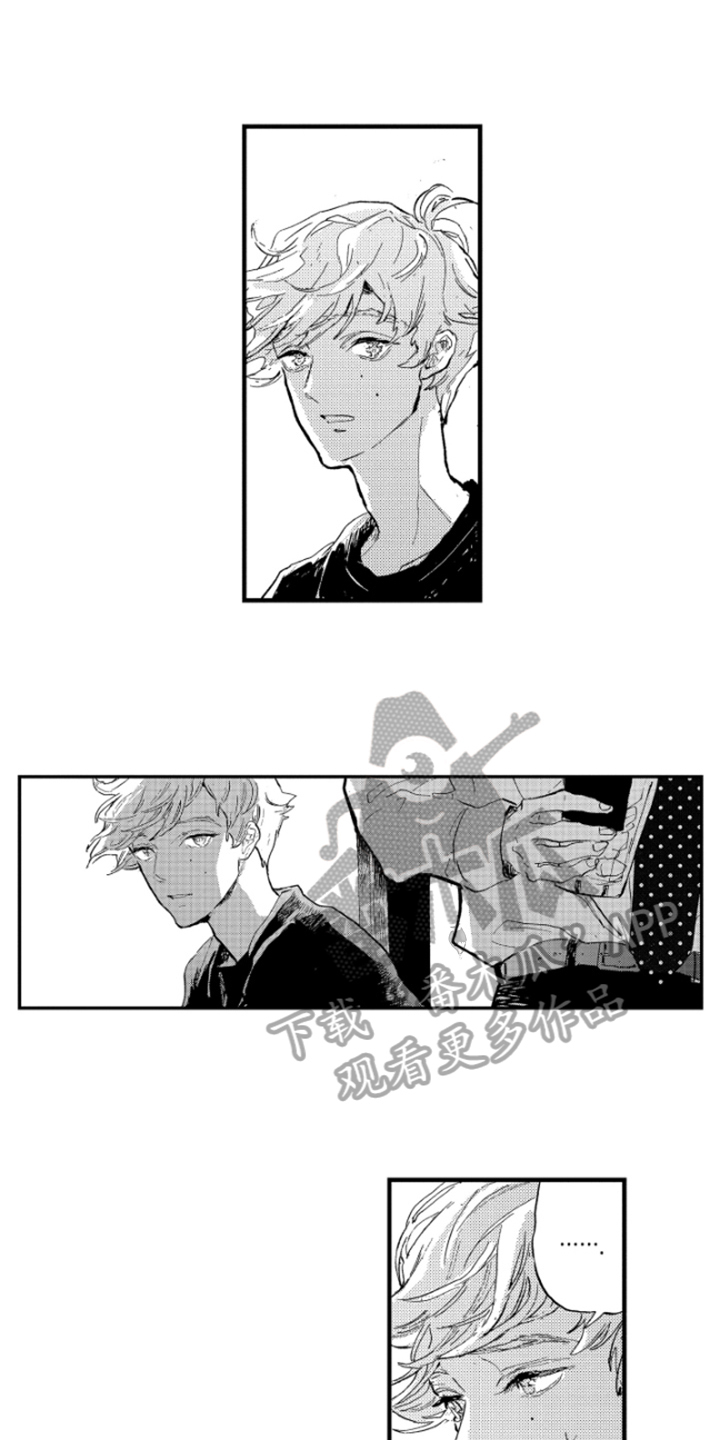 春天的树 第9话 第7页