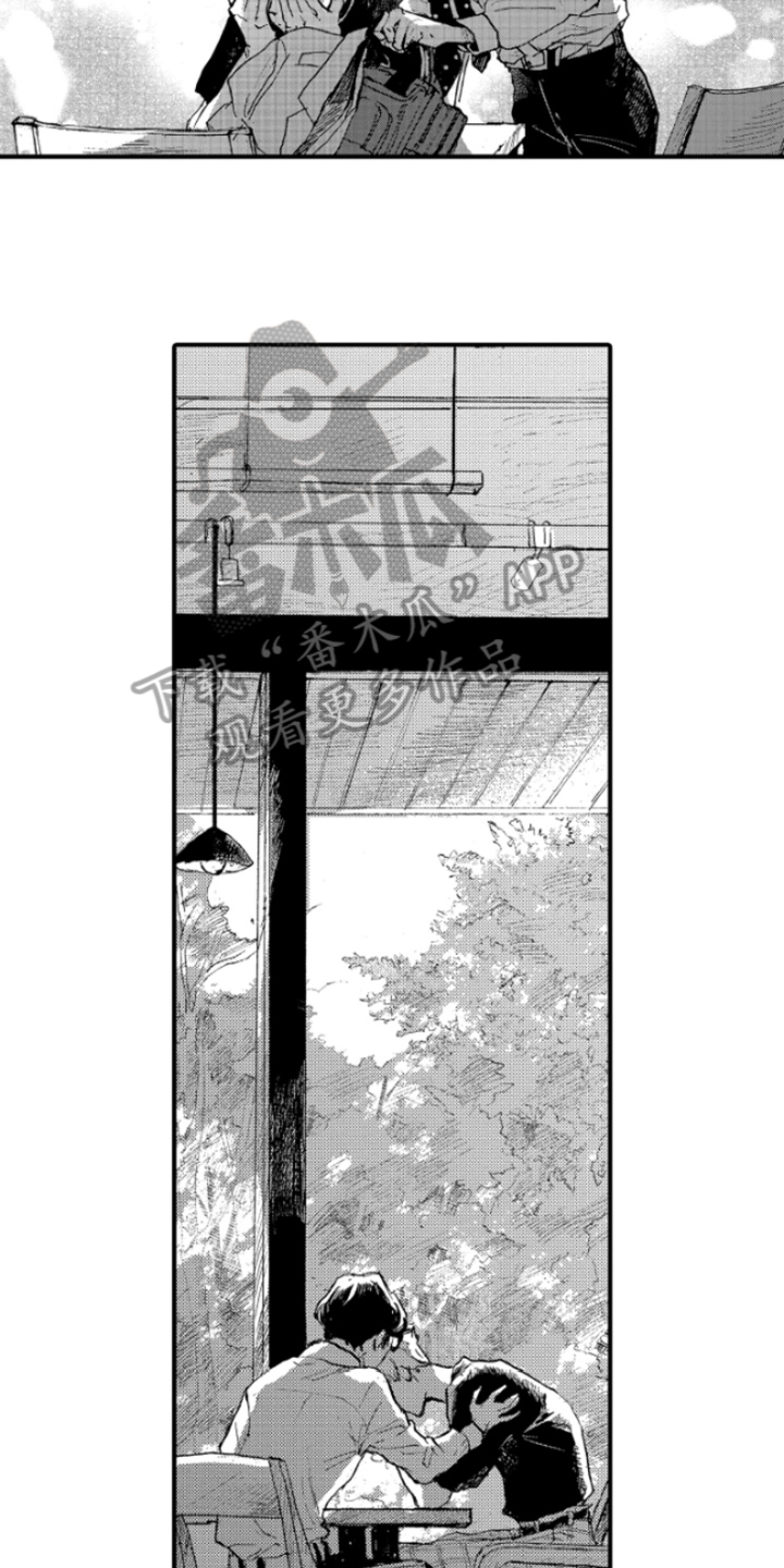 春天的树 第9话 第11页