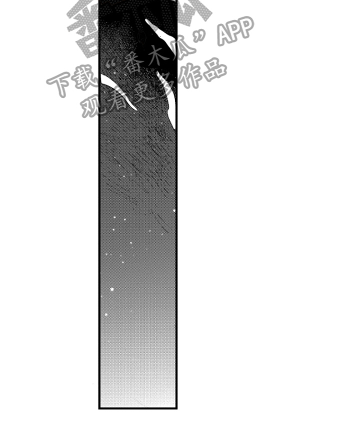 春天的树 第9话 第13页