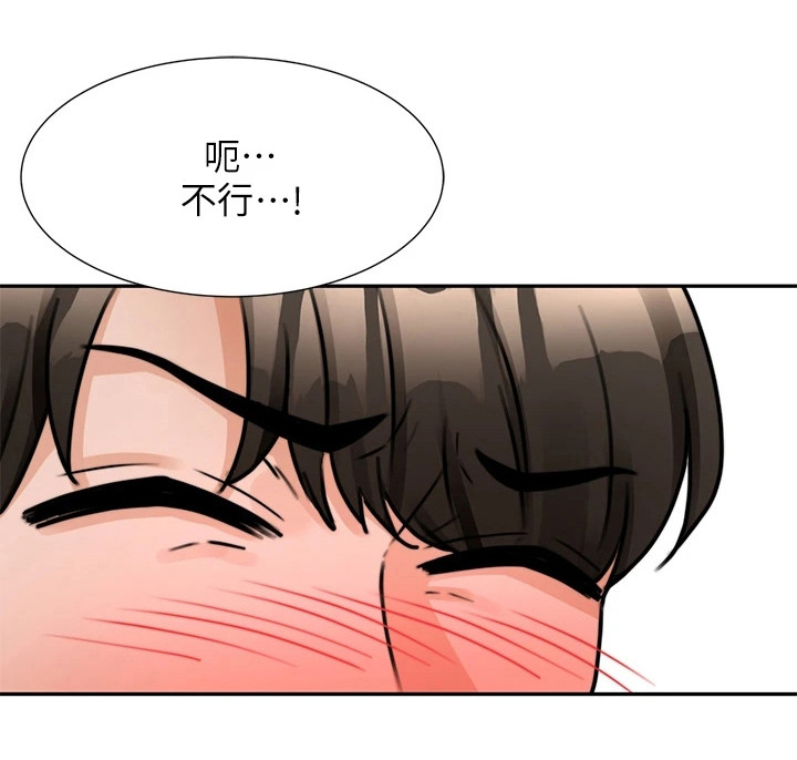 催眠治愈第11话图