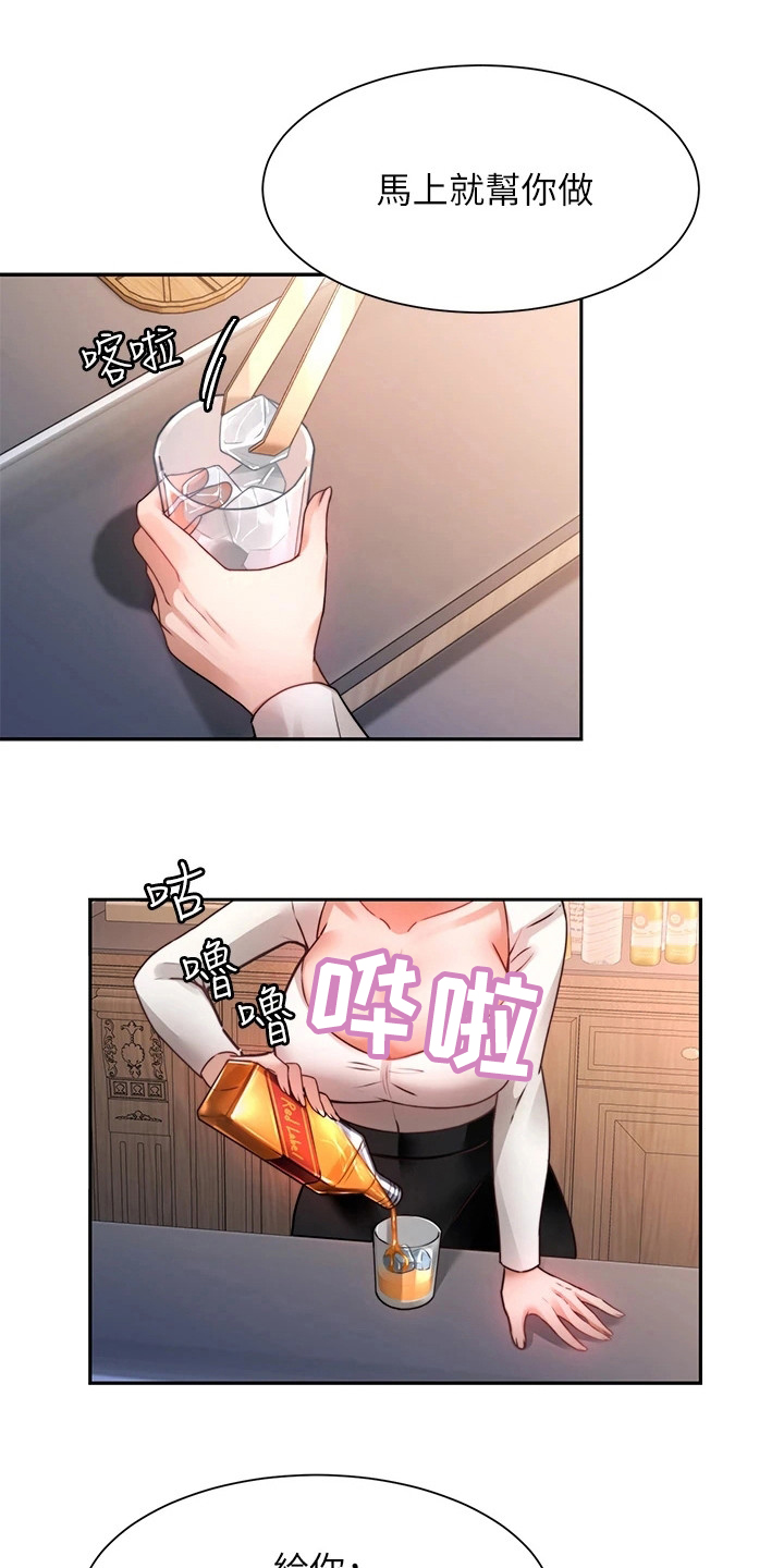 催眠治愈第15话图