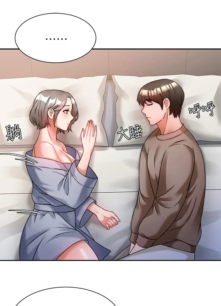 催眠治愈第16话图