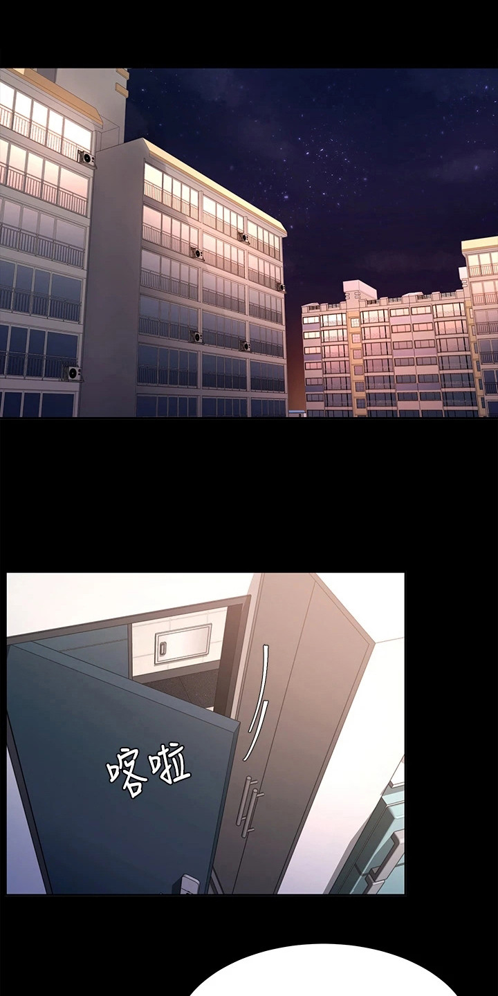 催眠治愈第19话图