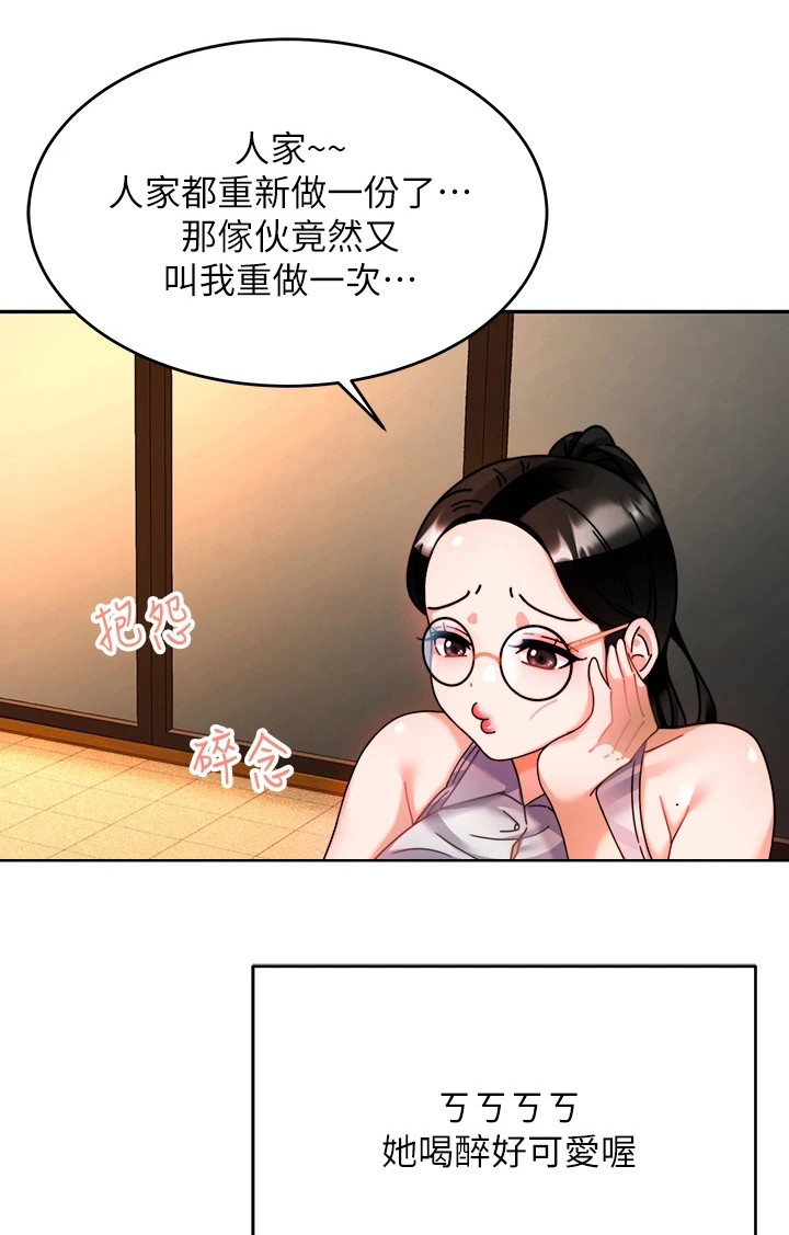 催眠治愈第22话图