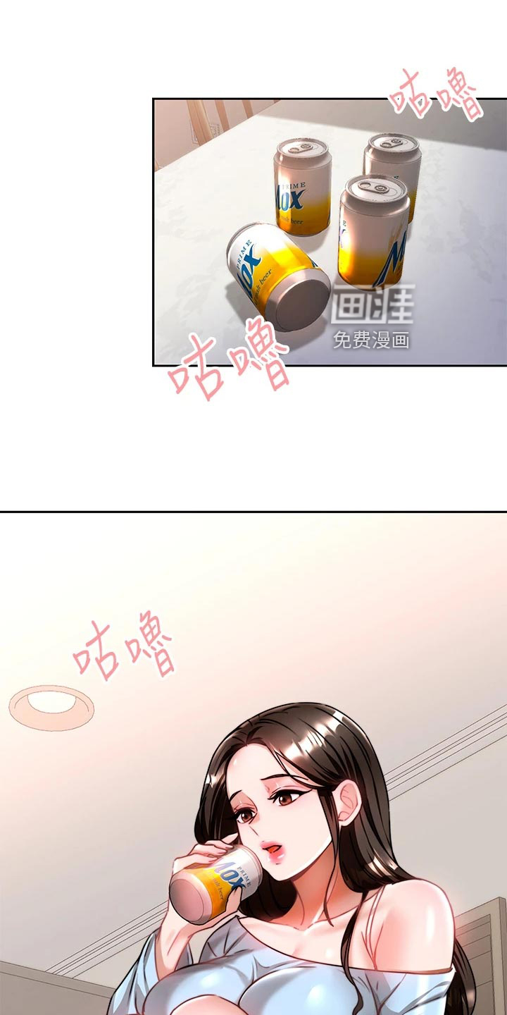 催眠治愈第24话图