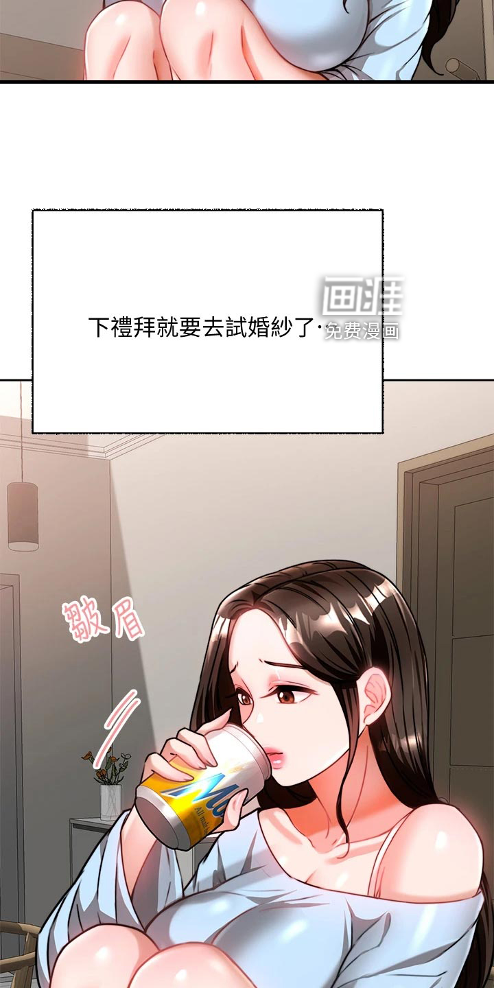 催眠治愈第24话图