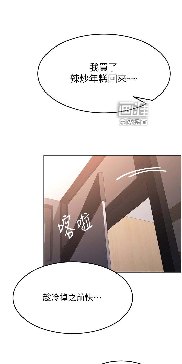 催眠治愈第28话图