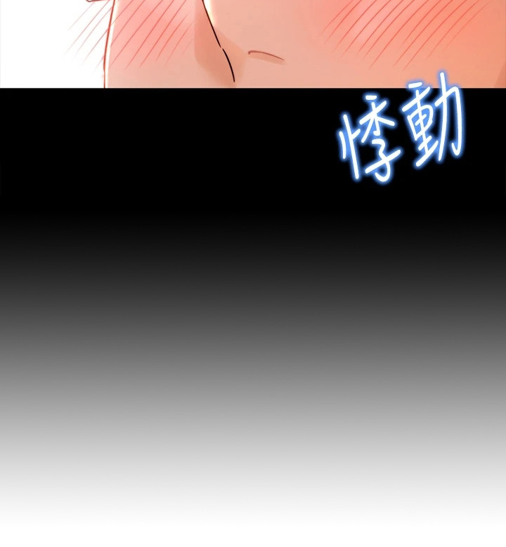 催眠治愈第3话图
