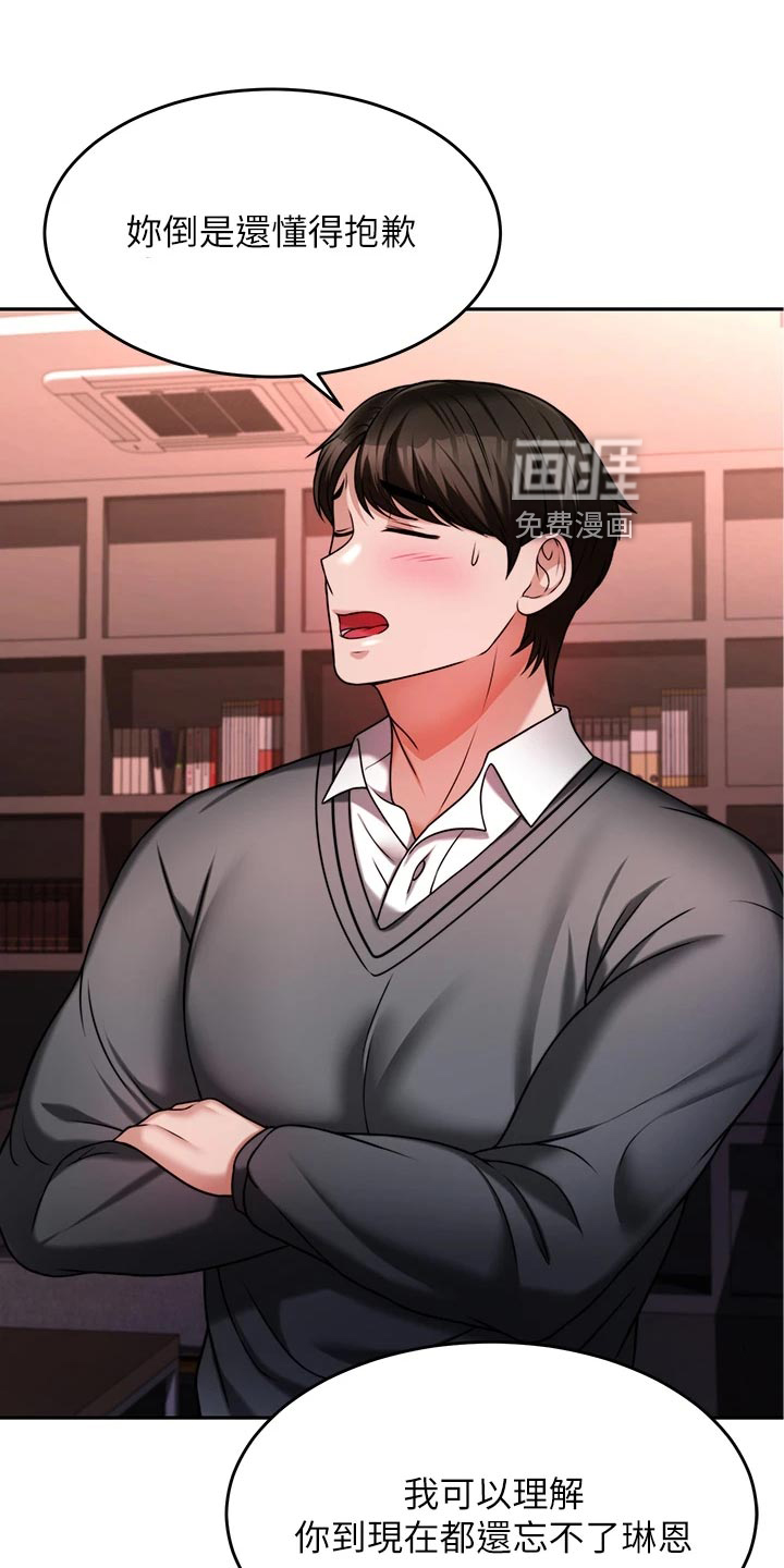 催眠治愈第30话图