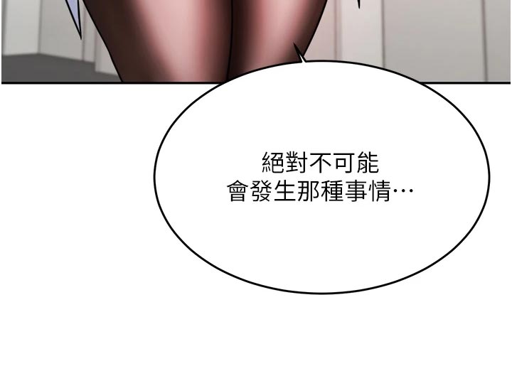 催眠治愈第30话图
