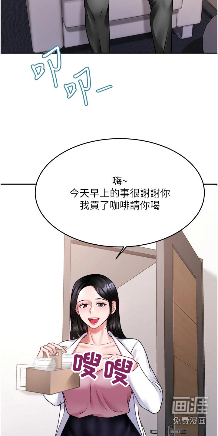 催眠治愈第32话图