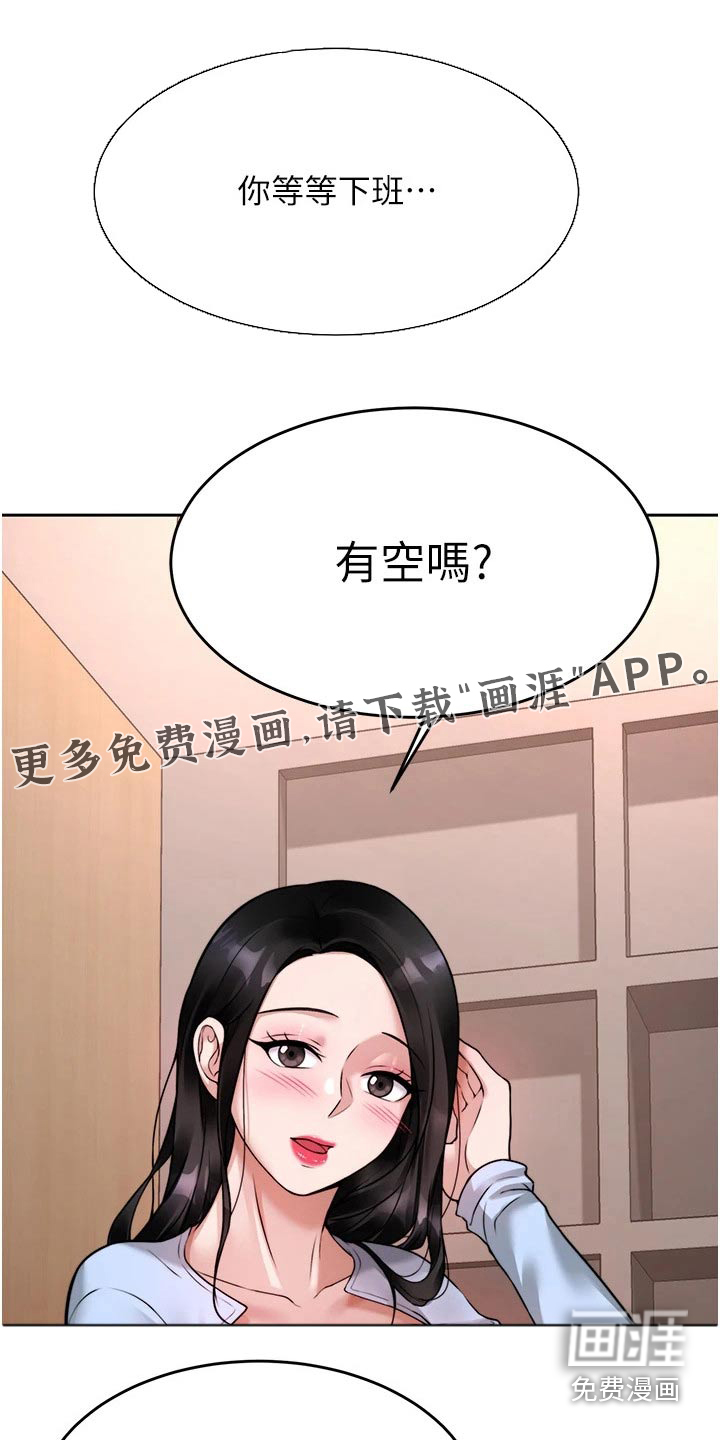 催眠治愈第34话图