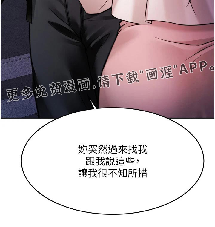 催眠治愈第34话图