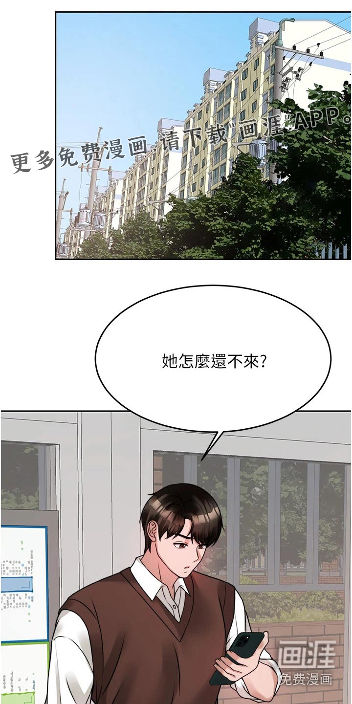 催眠治愈第36话图