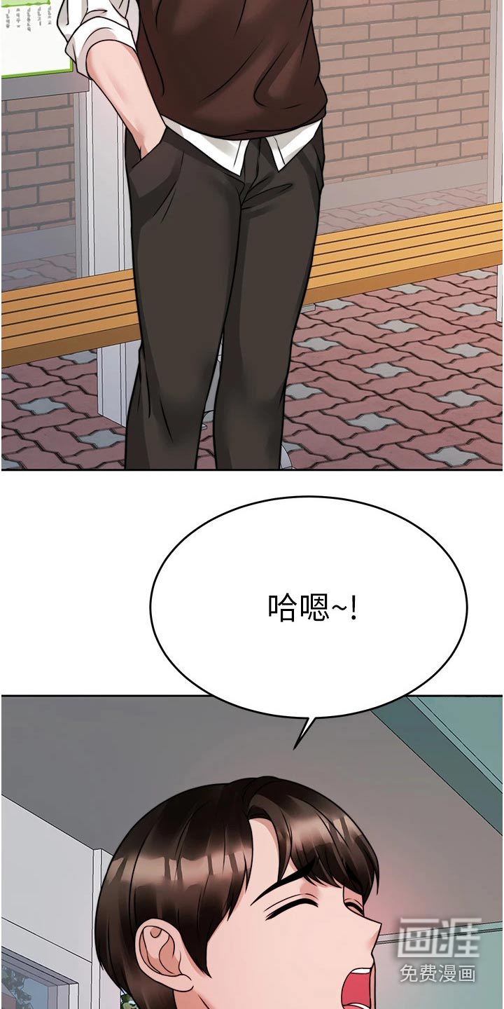 催眠治愈第36话图