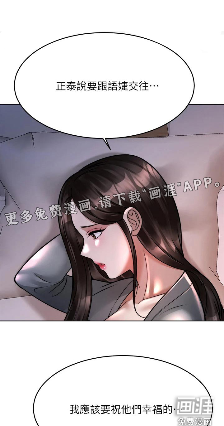 催眠治愈第40话图