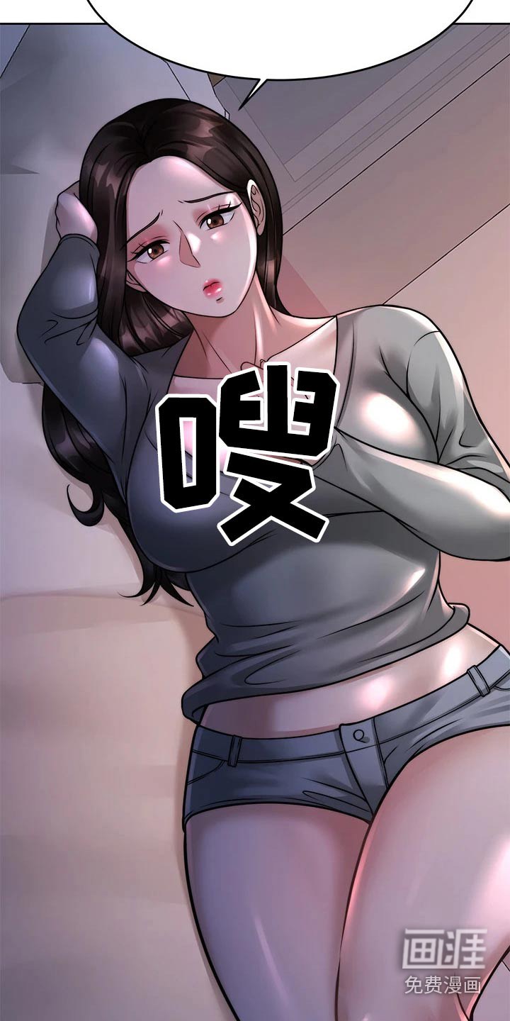 催眠治愈第40话图